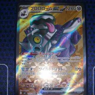 Brolom ex SR 127/108