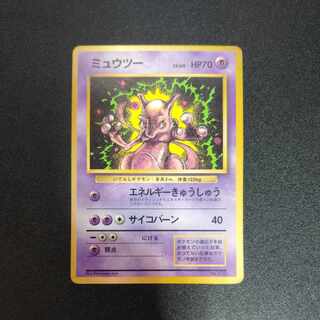 ミュウツー 旧裏 プロモーションカード