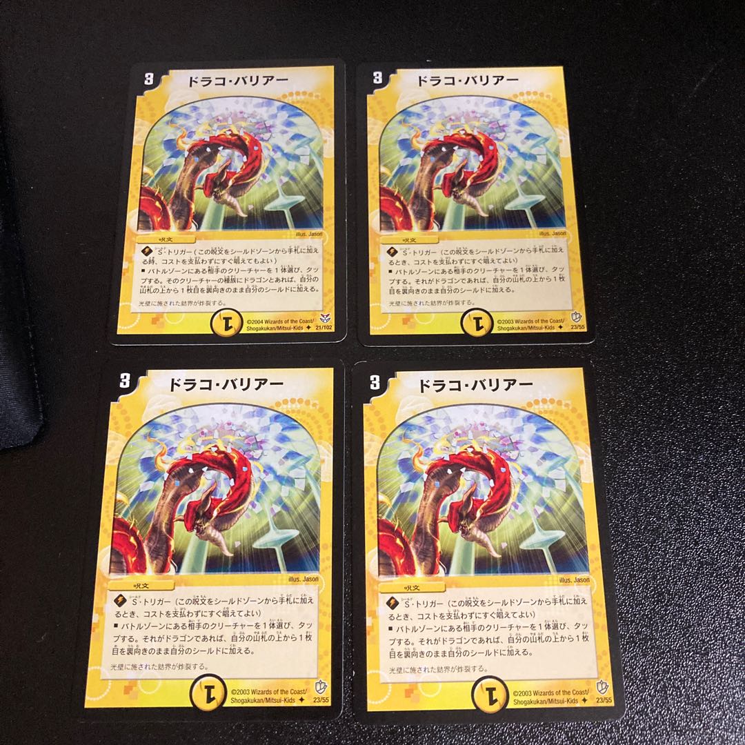 DM Dracobarrier Uncommon, set of 4, 4