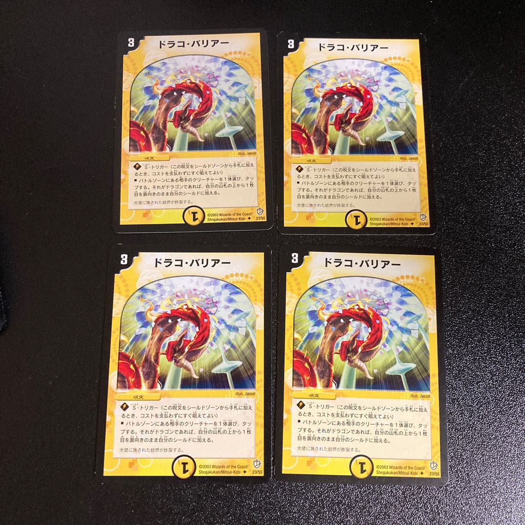DM Dracobarrier Uncommon Set of 4 5