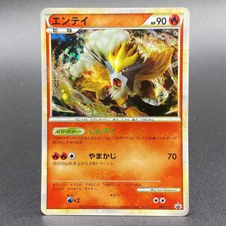 Entei PROMO 062/L-P