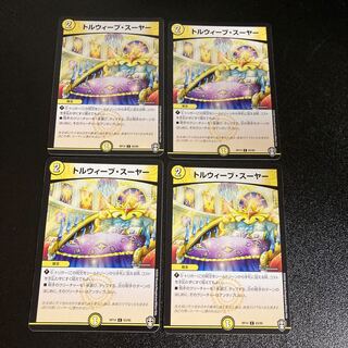 DM Tolwieb Souyer, Common, Set of 4, 3