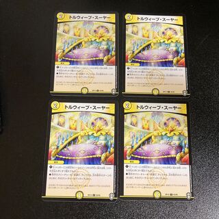 DM Tolweave Suyer Common, set of 4, set of 5