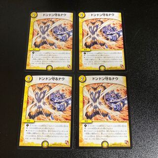 DM Don't Defend Now Uncommon, set of 4, 4