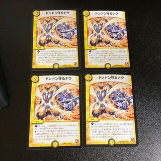 DM Don't Defend Now Uncommon, set of 4, set of 5