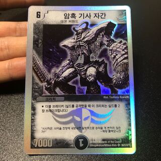 ザガーン　極美品