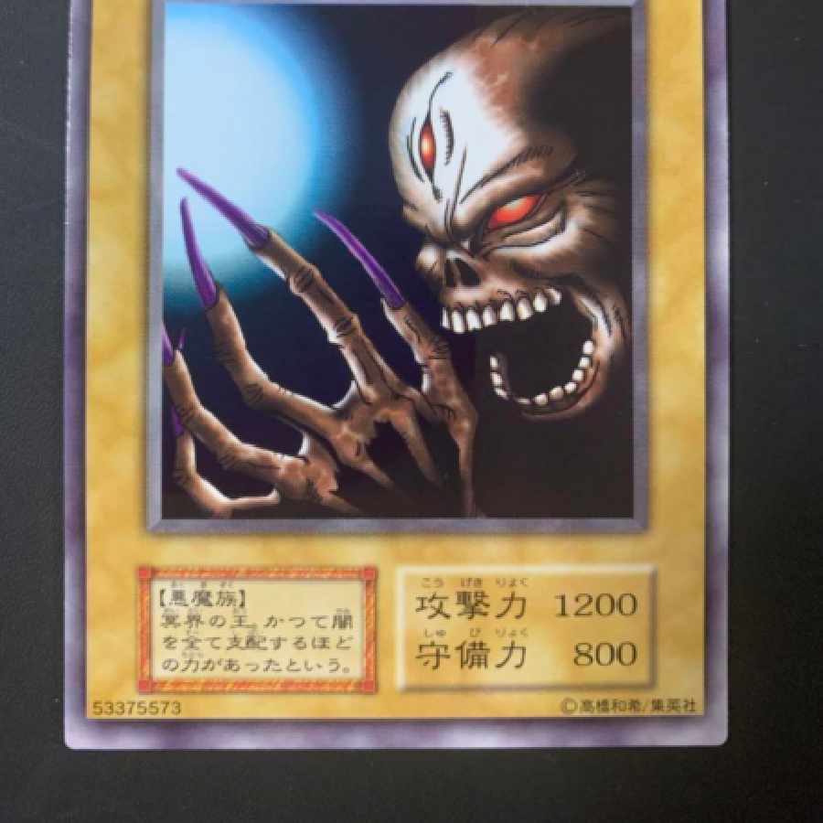 Yu-Gi-Oh! Dark King of the Abyss Early
