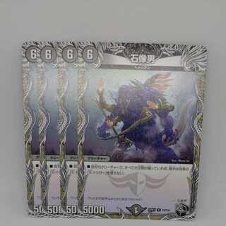 Stone Statue Man (Black Treasure) R T2/T10