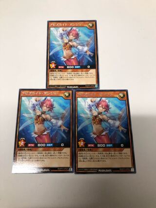 Abyssal Kite Ange Set of 3