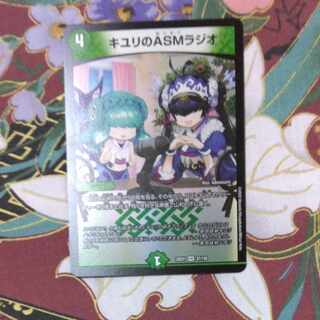 ASM Radio in Kiuri, VR 37/130