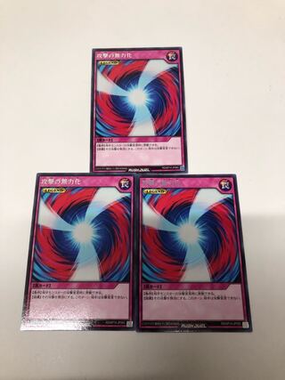 Negate Attack 3-piece set