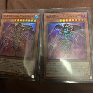 暗黒騎士ガイアソルジャー　スーパー2枚