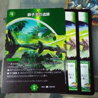 セット割引 獅子王の遺跡 3枚セット