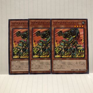 コアキメイル・サプライヤー　3枚　ノーマル　ライズオブザデュエリスト　マホ子