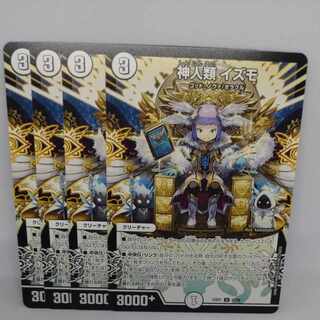 Gods and humans Izumo U