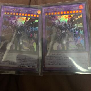 黎明の堕天使ルシフェル　ウルトラ2枚