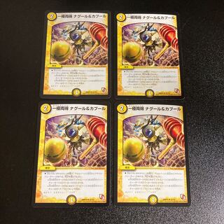 DM Unipolar Nagour & Kabul Uncommon Set of 4 5