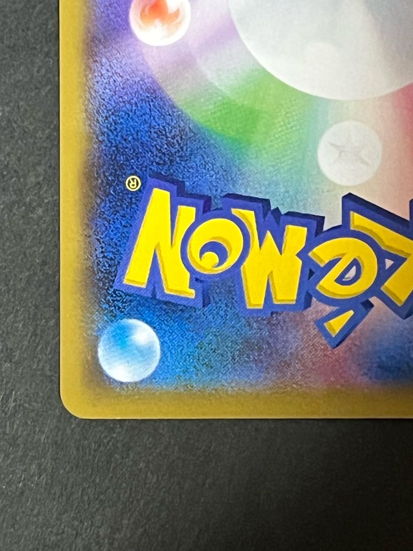 かんこうきゃく  ミラー　ポケカ　③