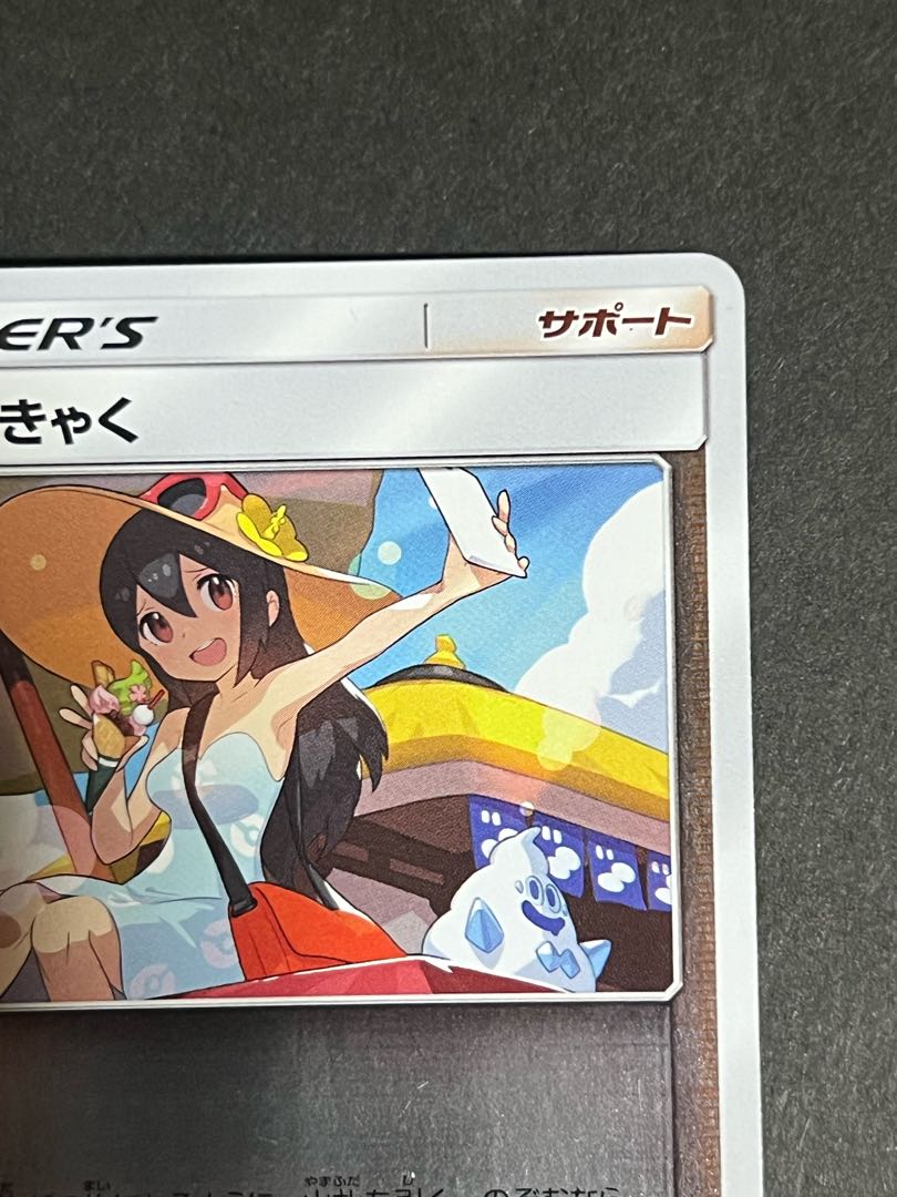 かんこうきゃく  ミラー　ポケカ　③