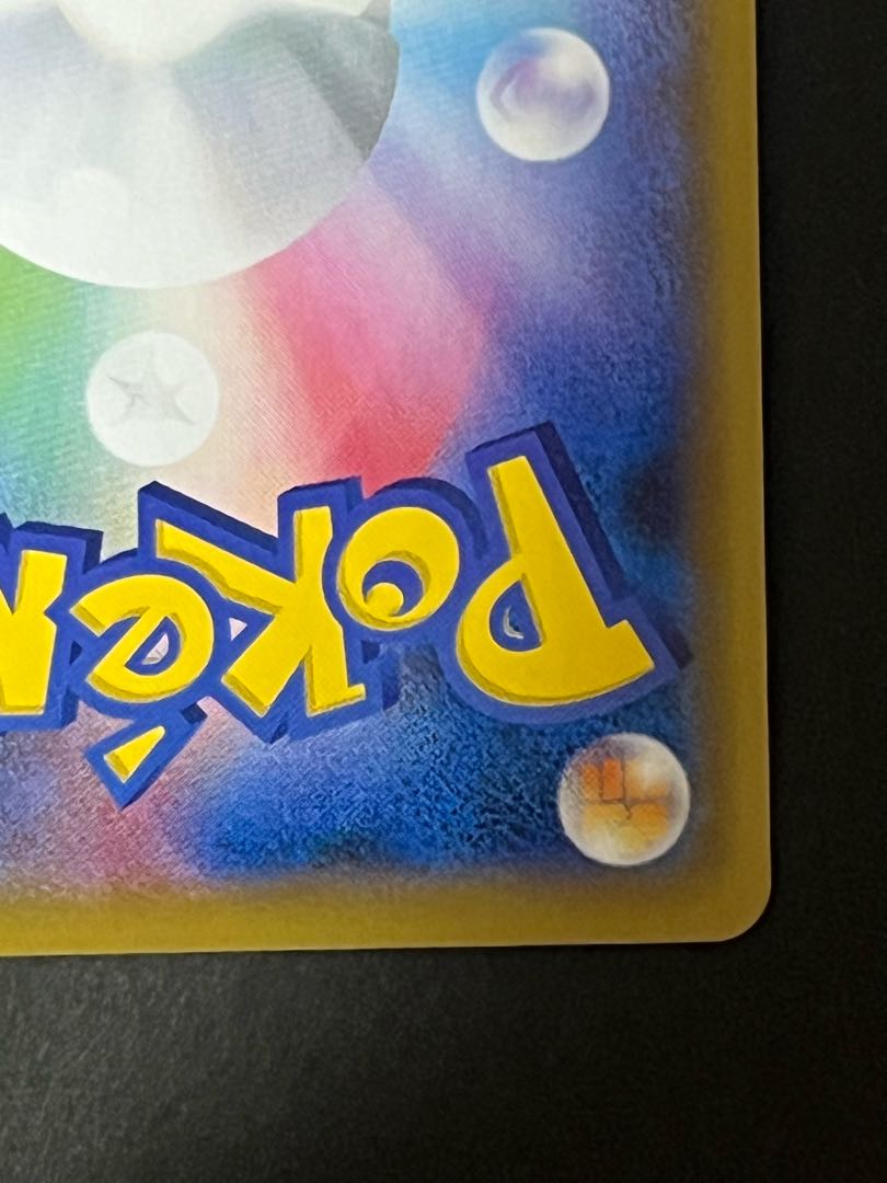 かんこうきゃく  ミラー　ポケカ　③