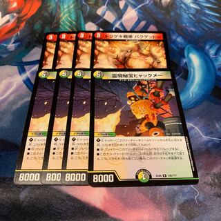 トツゲキ戦車 バクゲットー&霊騎秘宝ヒャックメー　各4枚