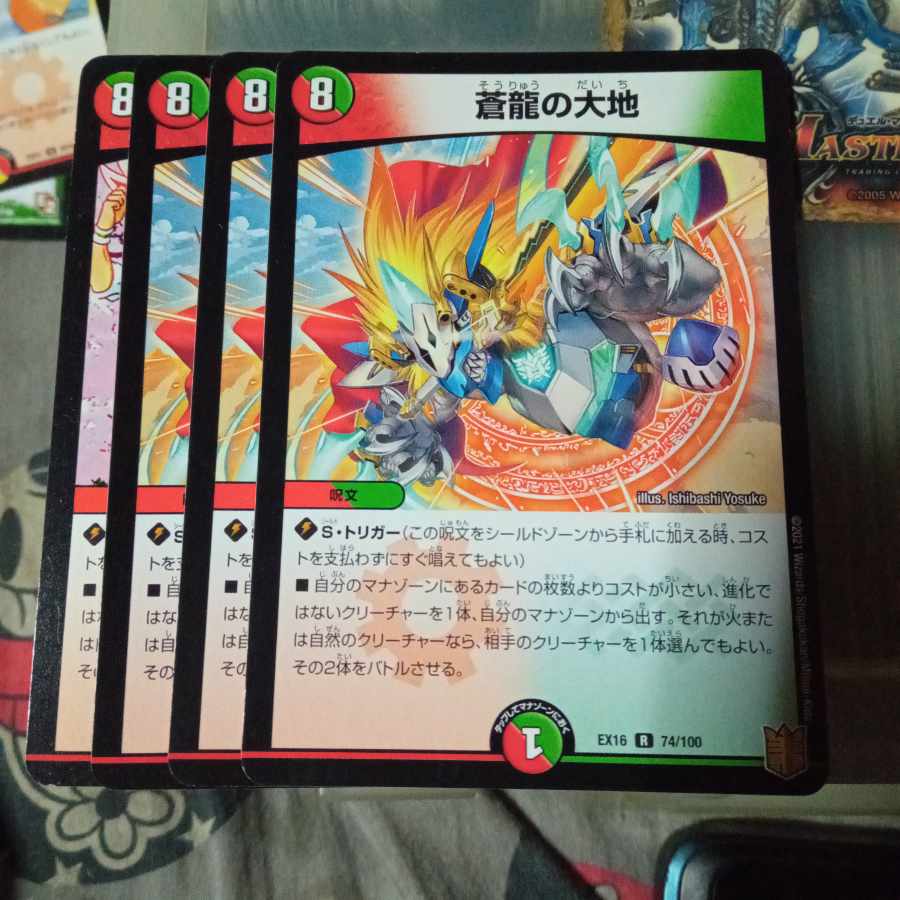 Set Discount Souryu no Daichi 4-piece set