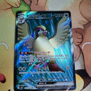 ピジョットex SR 128/108