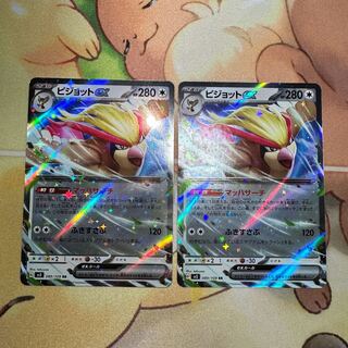 ピジョットex RR 089/108