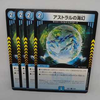 Umi phantom of astral C