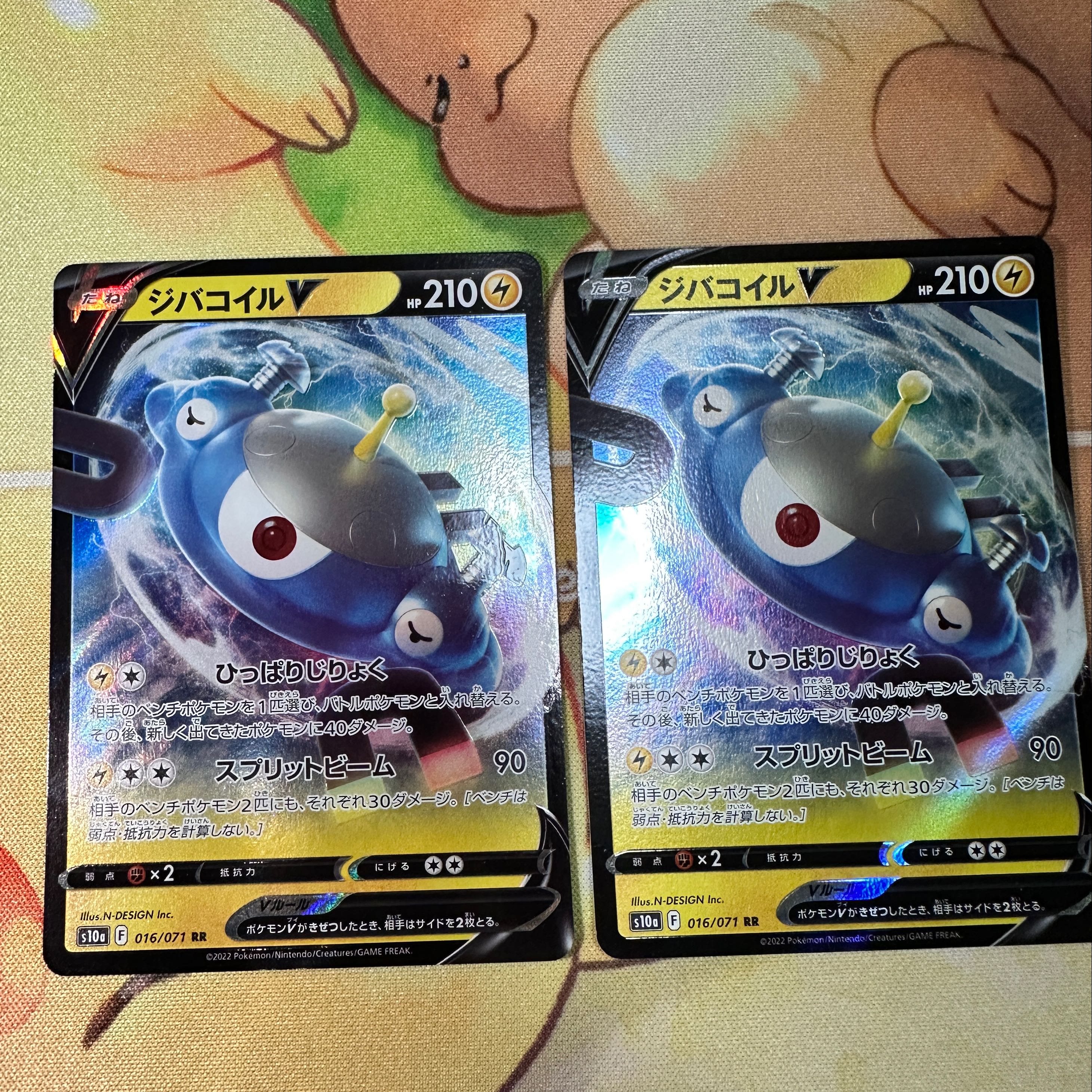 ジバコイルV RR 016/071