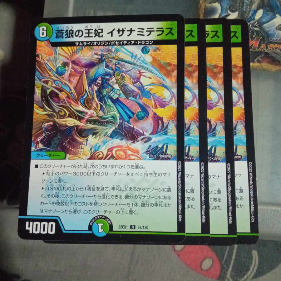 Set Discount Blue Wolf Queen Izanami Terrace R 67/130 Set of 4