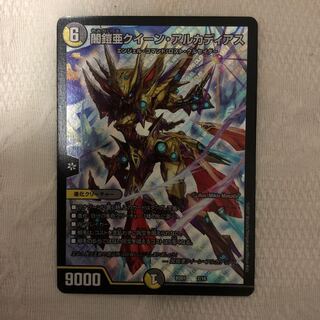 クイーンアルカディアス