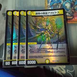 Set Discount Agapitos VR 1/75 4-piece set of the Spirit of the Pearl of Rengju