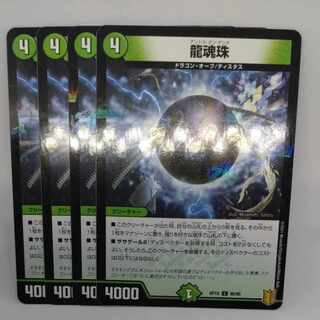 Dragon Spirit Pearl C-foil 90/95