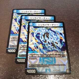 シンカイサーチャー3枚