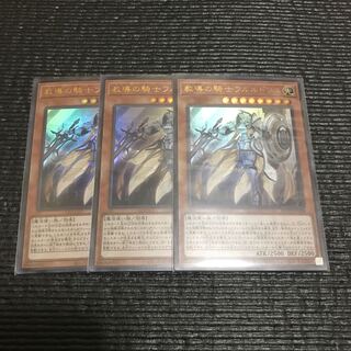 教導の騎士フルルドリス(ウルトラ) 3枚セット