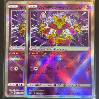 Alakazam K 031/068