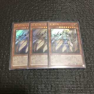 教導の騎士フルルドリス(ウルトラ) 3枚セット