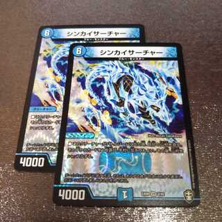 シンカイサーチャー2枚