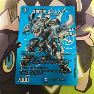 S Class Space Adamski SR Psychic4/Psychic50