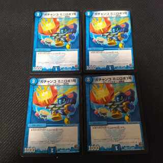 ガチャンコ ミニロボ1号　4枚 4枚