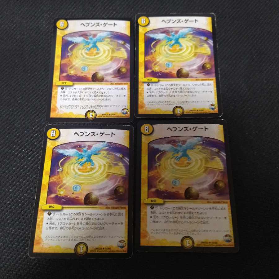 Heaven's Gate 4 cards