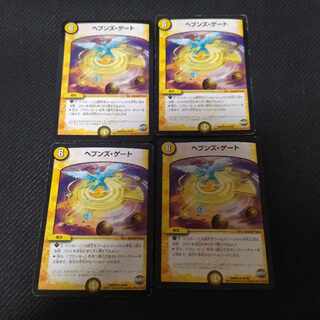 Heaven's Gate 4 cards