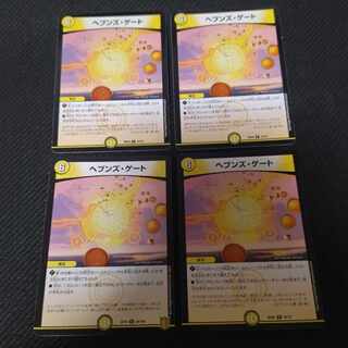 Heaven's Gate 4 cards