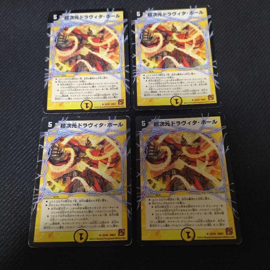 Psychic dimension Dravita Hall 4 sheets