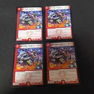 Jilt's name Valkyrie Lagon 4 sheets 4枚