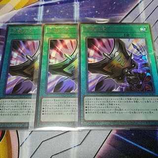 遊戯王　三戦の才　レリーフ