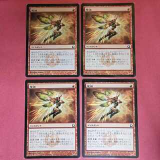 Electrickery Common 93/274