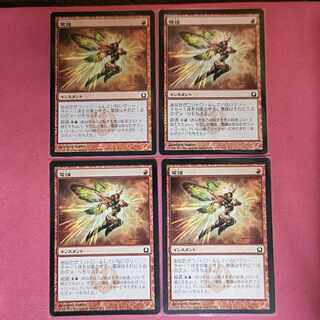 Electrickery Common 93/274