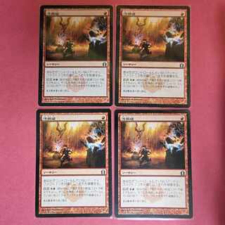 Vandalblast Uncommon 111/274